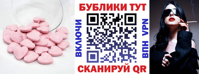 Ecstasy MDMA Улан-Удэ
