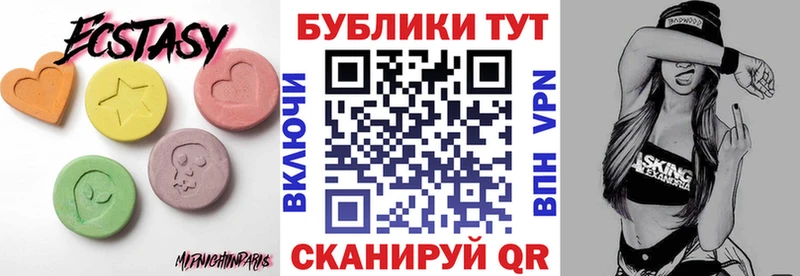 Экстази 280мг  Улан-Удэ 