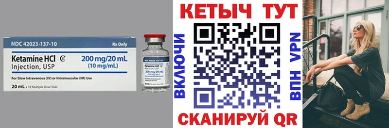 мега сайт Улан-Удэ КЕТАМИН VHQ