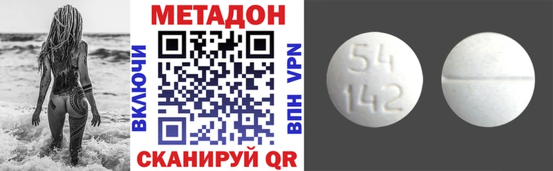 Метадон VHQ  купить наркотики сайты  darknet состав  Улан-Удэ 